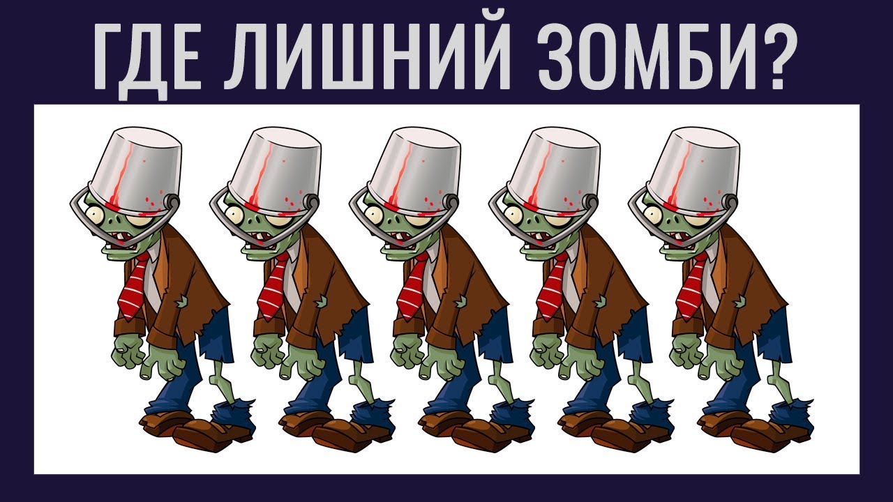 У ТЕБЯ СУПЕР-ЗРЕНИЕ? Проверь в этом тесте! | БУДЬ В КУРСЕ TV