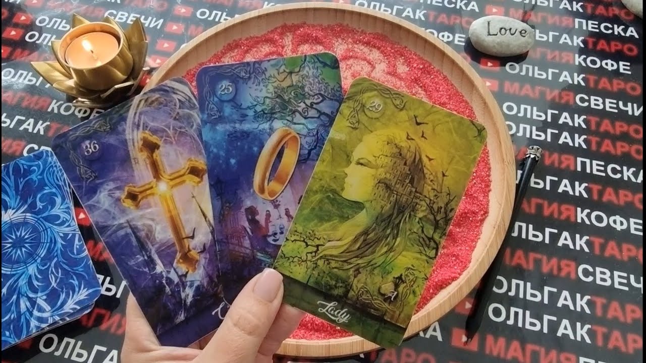 🍓ЗНАКОМА ЛИ ТЫ С БУДУЩИМ МУЖЕМ💍🤵❓ ГАДАНИЕ НА ПЕСКЕ🔮🧿