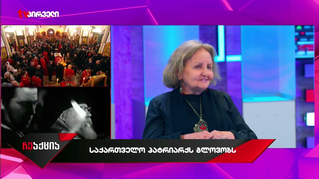 ეთერი თათარაიძე - მე ვამაყობდი, რომ ის იყო მთის კაცი