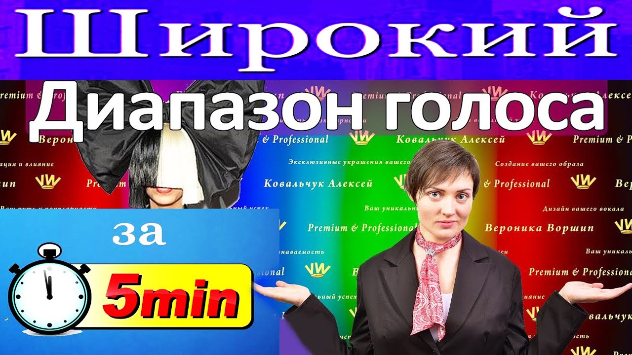 Широкий диапазон голоса за 5 минут! 4 супер упражнения чтобы эффектно, круто петь ваши высокие ноты!