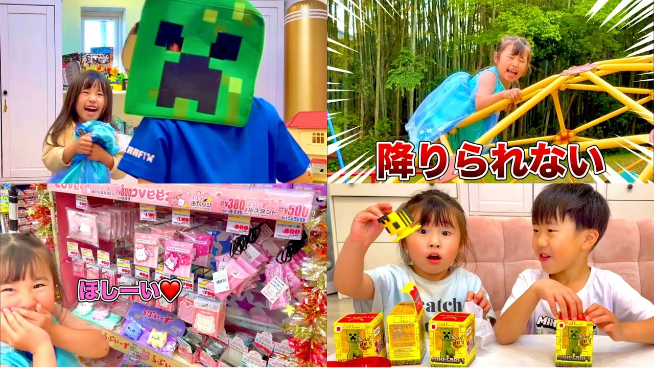 【れおりる】ドレスで公園にいる人になりたい！1週間3兄妹VLOG