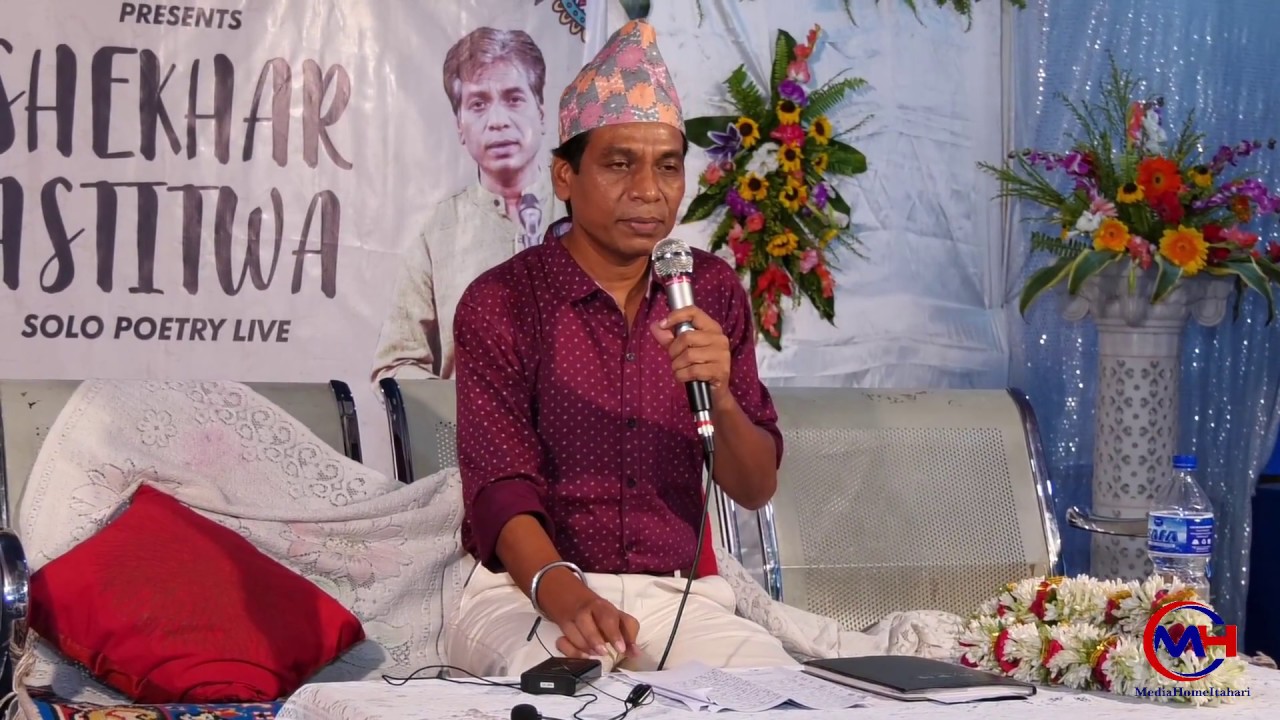 Shekhar Astitwa Solo Poetry Function in nepal gorkha department store itahari