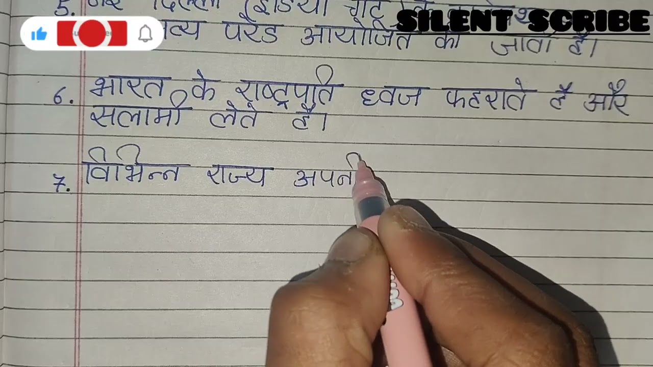 गणतंत्र दिवस पर हिंदी में निबंध #juniorclass #handwriting #students #education #hindi 