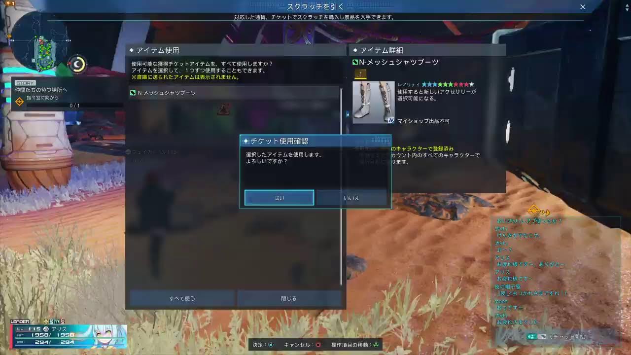 (PSO2ＮＧＳ/シップ6/PS版)ぶらり旅