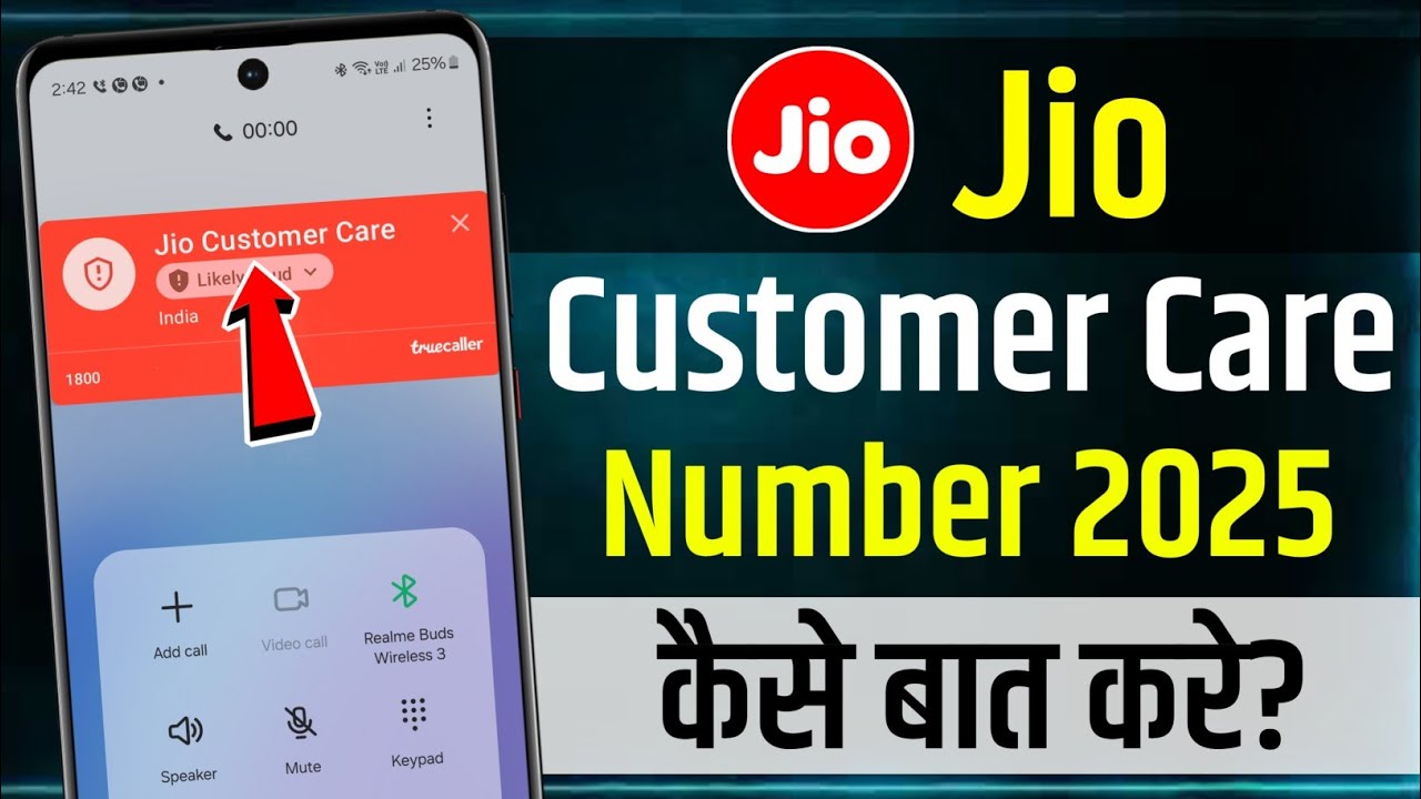 Jio Customer Care Number 2025 | Jio Customer Care se Kaise Baat Kare | how to call jio customer care