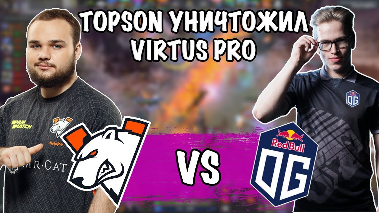С ТАКОЙ ИГРОЙ OG СТАНУТ ПОБЕДИТЕЛЯМИ TI9 | VP ПРОТИВ OG - THE INTERNATIONAL 2019