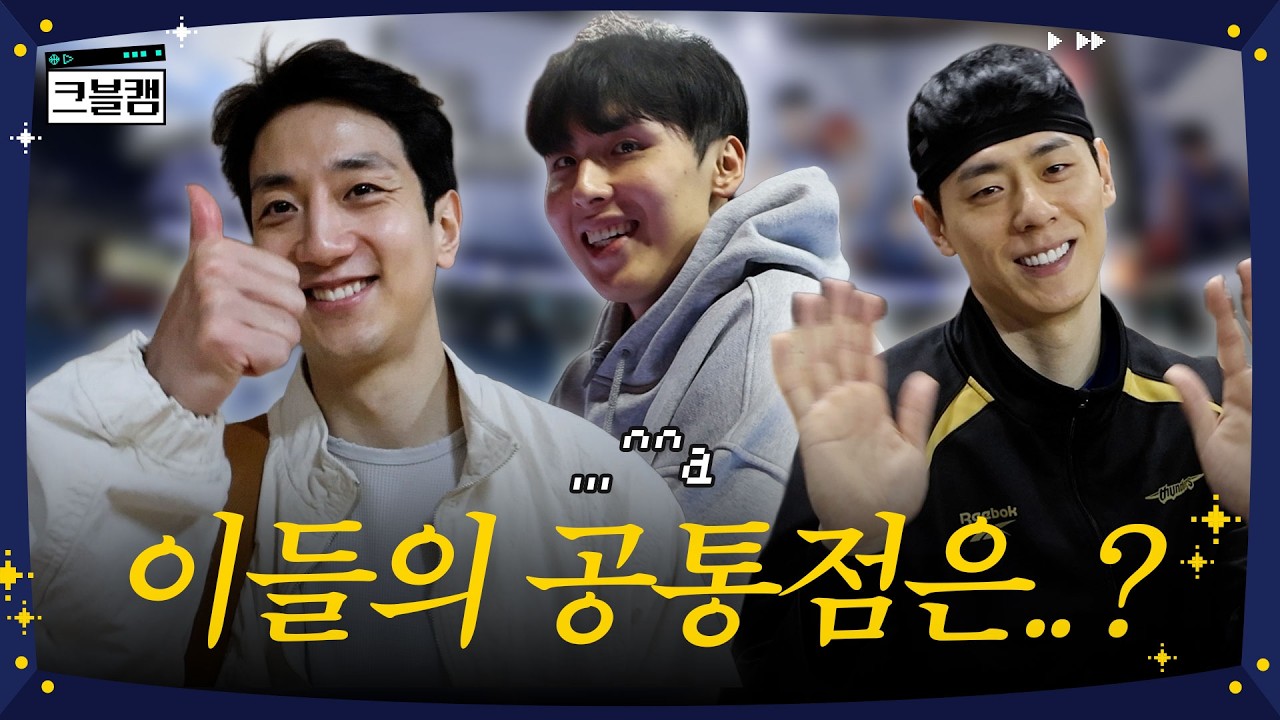 크블티비 비시즌 콘텐츠 절찬 예약 중🙋‍♂️ | 크블캠