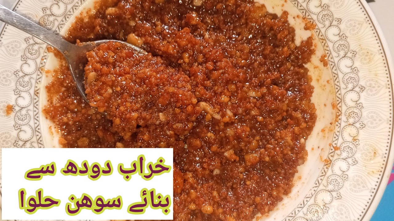 Kharab Doodh Ka Kya Banaye /Kharab  Dood Ki Recipe/Kharab Doodh Se Banaye So Sohan Halwa/