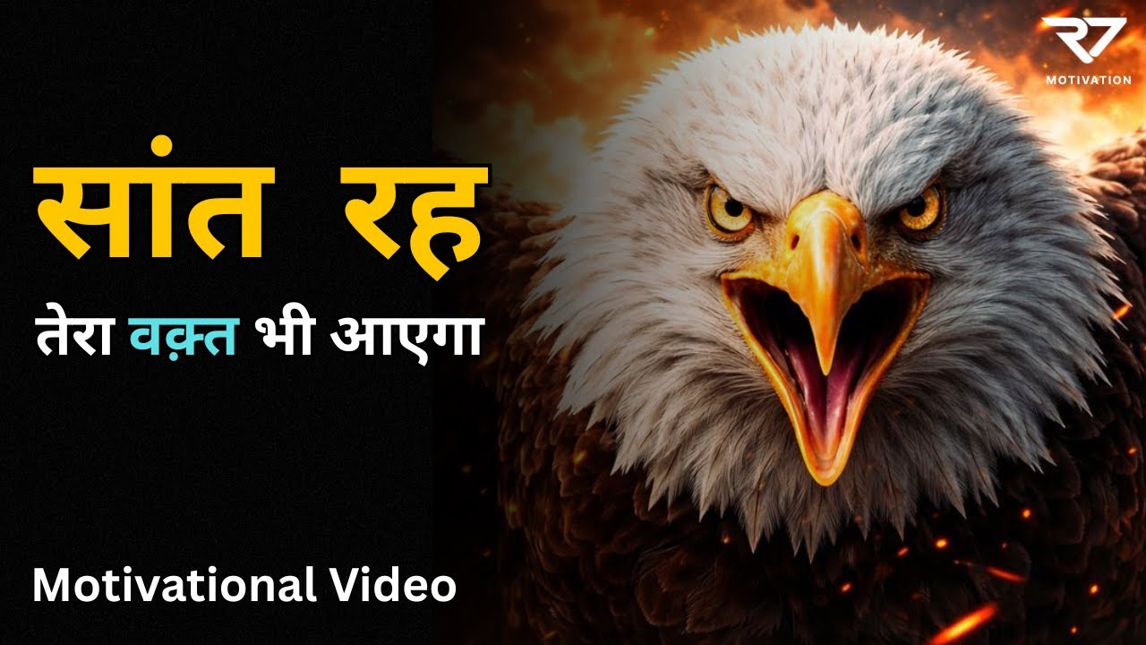 Sant Rah - Tera Waqt Bhi Aayega || Best Motivation For Students || R77 Motivation