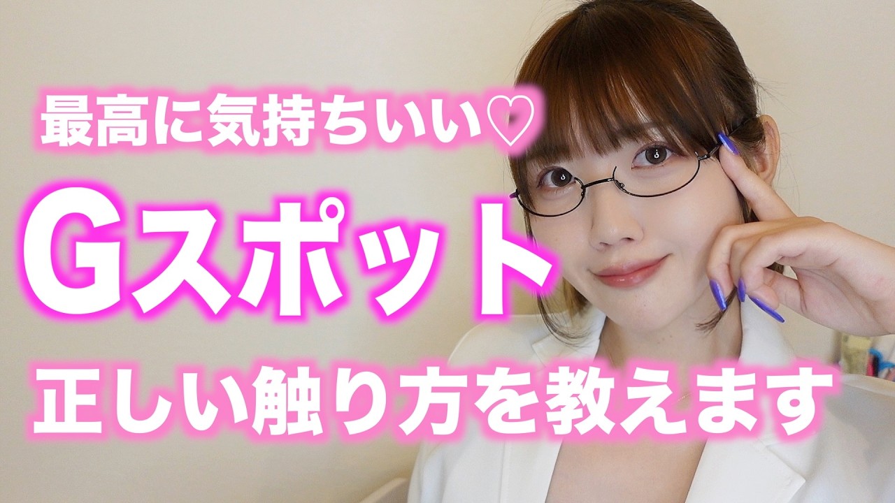 【性知識】G◯ポットとは？女子がホントに気持ちがいい場所♡