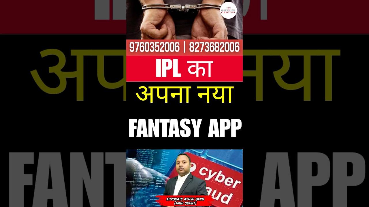 IPL Fantasy League App | Online Gaming Bank Account Freeze #ipl2026 #ipl #bankaccountfreeze #gaming