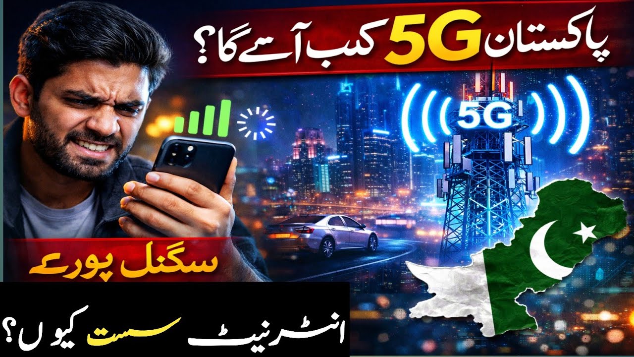 5g In Pakistan|Spectrum Auction Date REVEALED|Impacts of 5g on 4g #5ginpakisan #5gauction