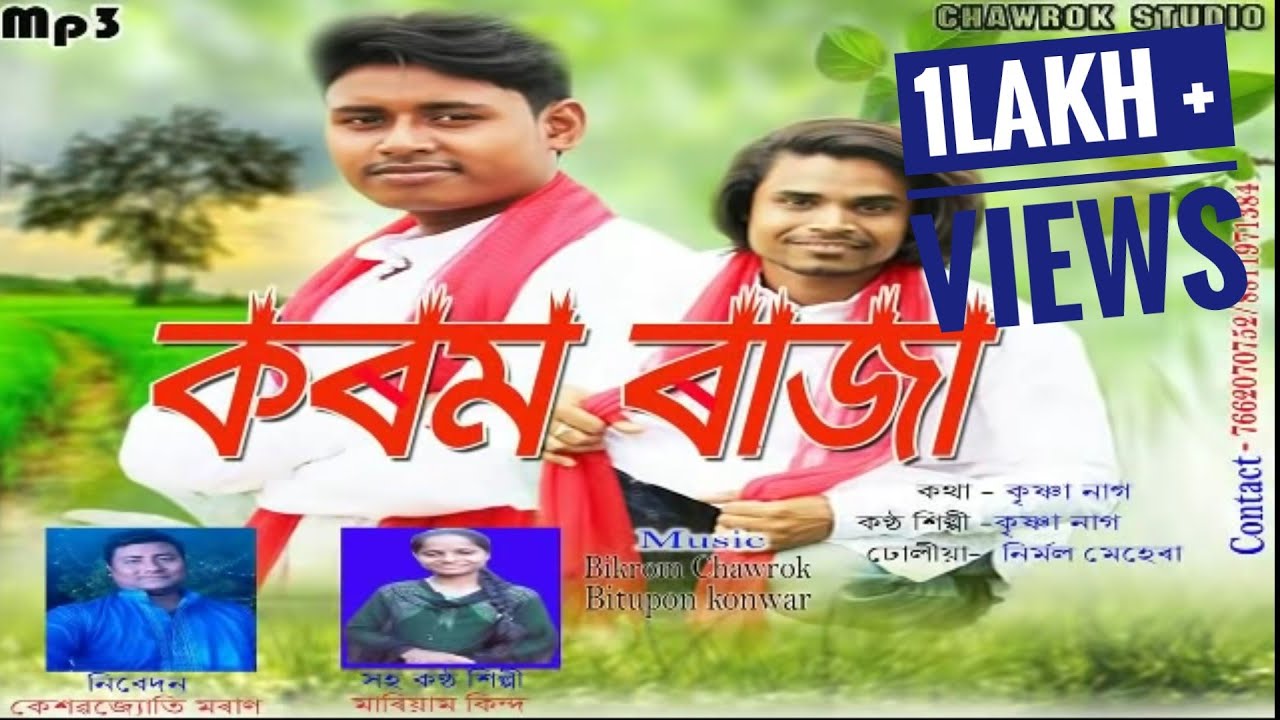 কৰম ৰাজা /Karam Raja  /A Traditional Jhumair Song By Krishna Nag/korom raja by krishna nag