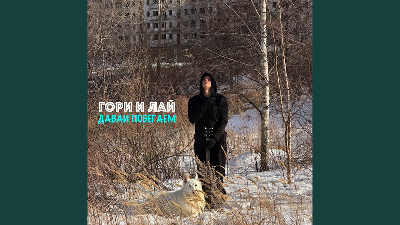 вороны