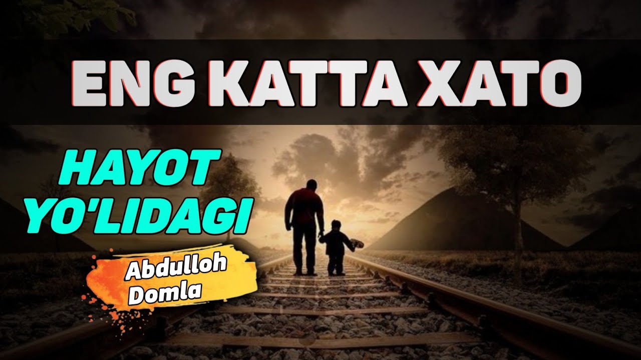 Хаёт йулидаги енг,катта хато! Абдуллох Домла ~ Hayot yo'lidagi eng katta xato Abdulloh Domla