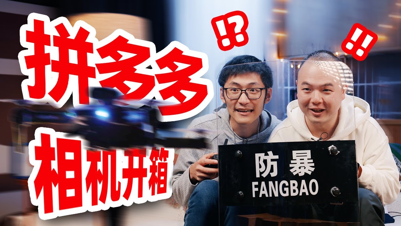 PDD最便宜相机开箱！我傻眼了，相机还能这样？