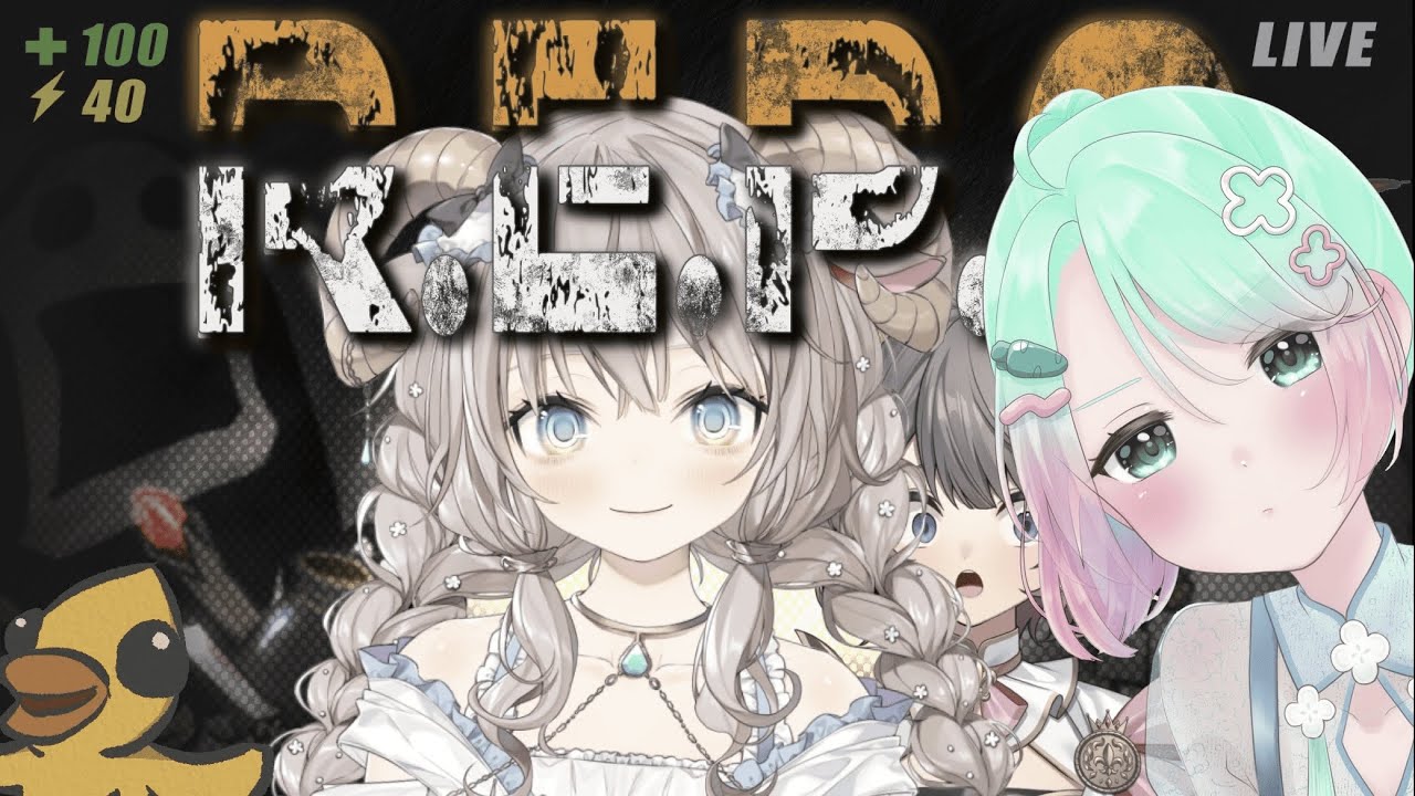 【コラボ】第3回？？🔰後方腕組みおじさんリアが、お友達とR.E.P.Oをやります！【ゲーム配信】