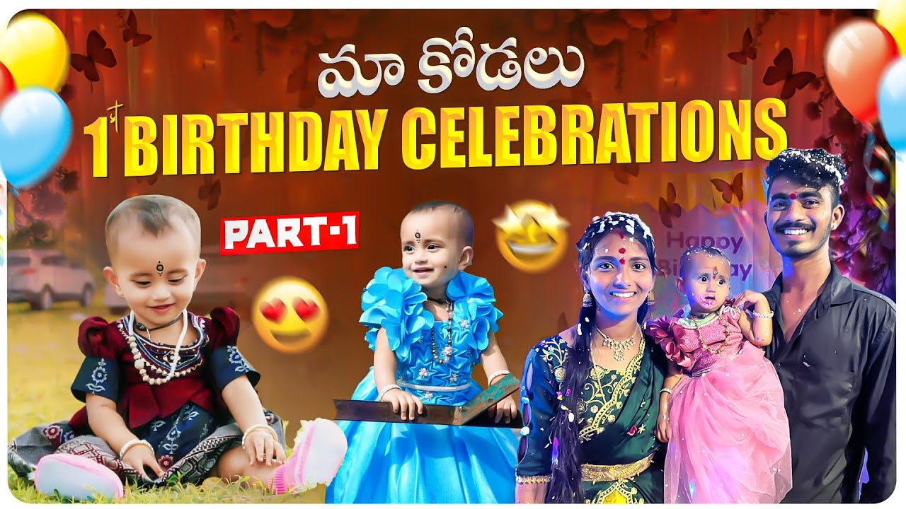 మా కోడలు 1 Birthday Celebrations  Part-1 🥰🎉 🥳🙌 || Dhurga sri || Vaishu Amma || 🥰💞🥹