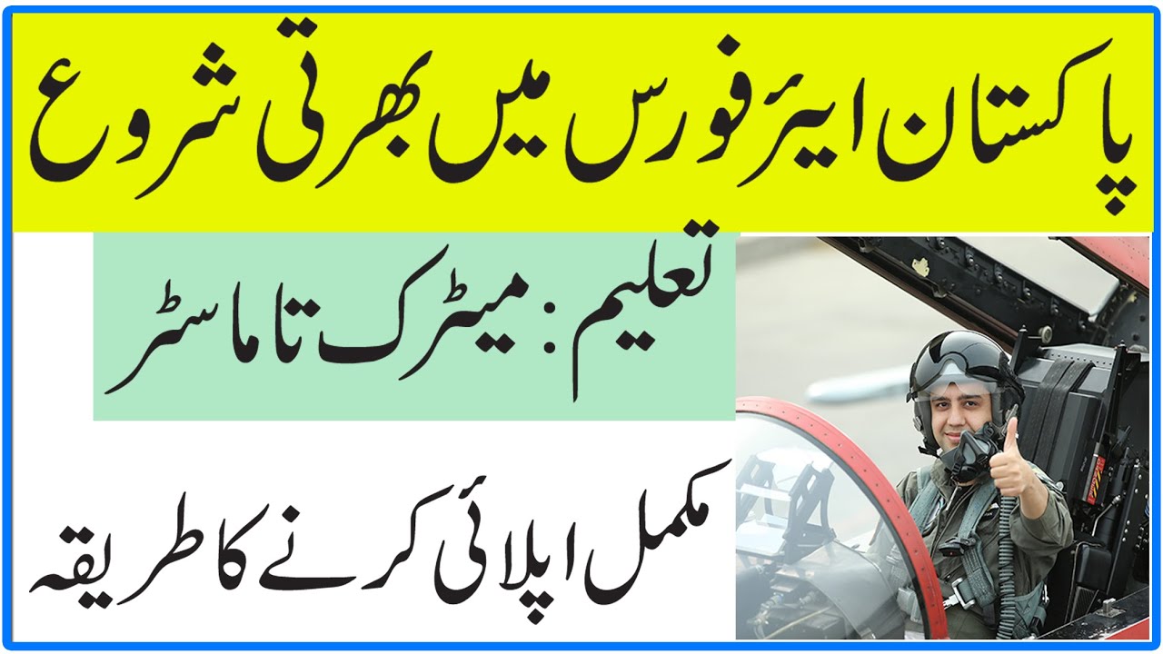 Join PAF Jobs 2021 | Pakistan Air Force Jobs 2021 || Apply Online