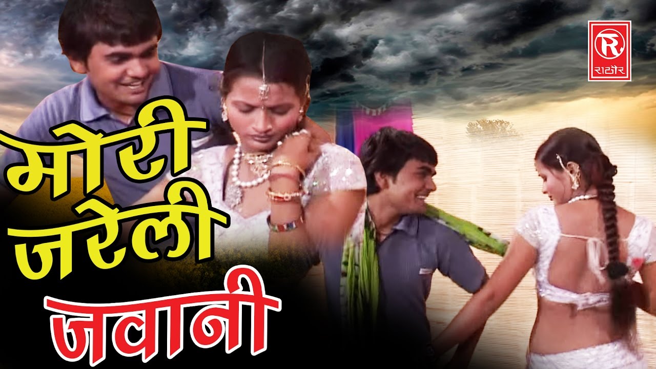सुपर हिट लोकगीत | मोरी जरेली जवानी ओ बालमा | Tara Bano Faijabadi | Ladies Lokgeet | Rathor Cassette