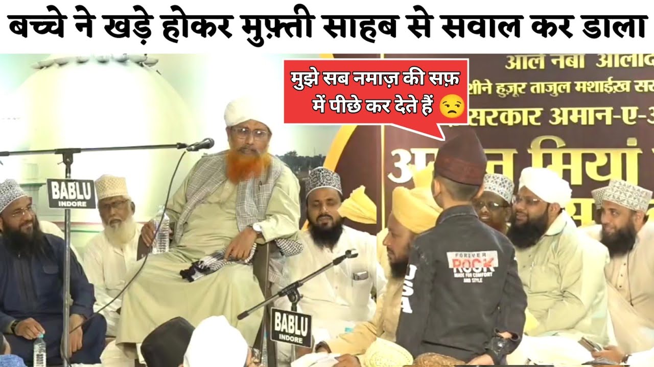 Kya Masjid Me Namaz Ki Saf Me Se Bachho Ko Peeche Kar Sakte Hain❓|| Mufti Nizamuddin Misbahi Sahab