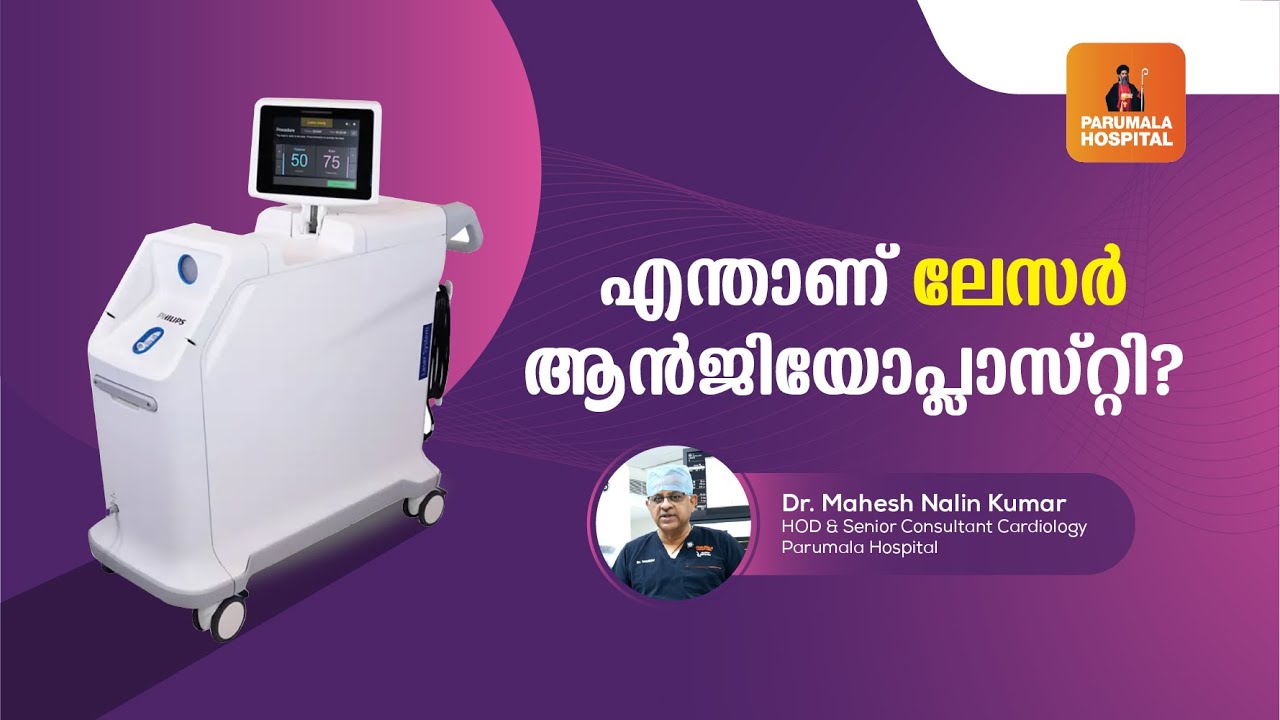 Laser Angioplasty A Modern Solution for Blocked Arteries | Parumala Cardiology