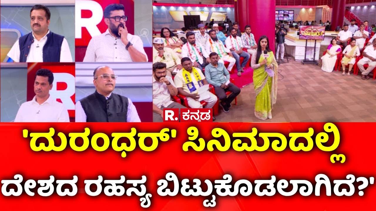 Ex-Army Chief Gen. Manoj Naravane's Book Controversy:  'ದುರಂಧರ್​​'​​ ನಲ್ಲಿ ರಹಸ್ಯ ಬಿಟ್ಟುಕೊಡಲಾಗಿದೆ'