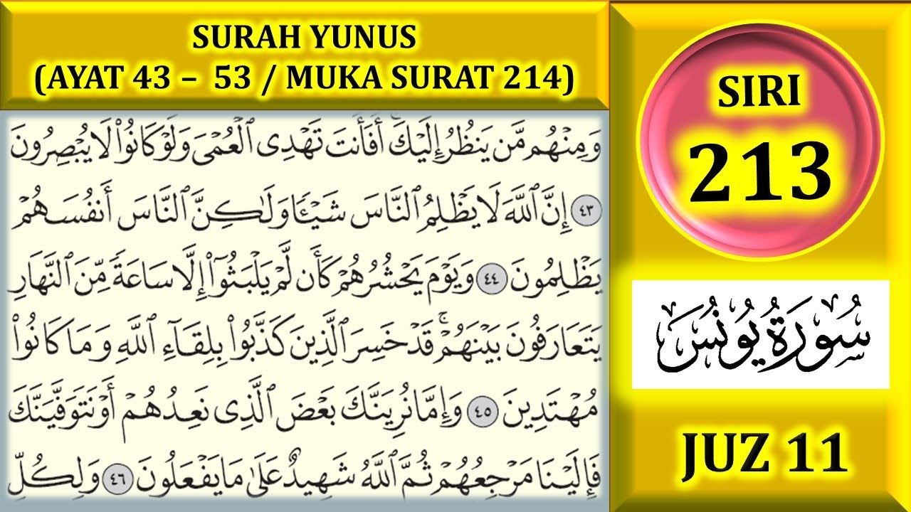MENGAJI AL-QURAN JUZ 11 : SURAH YUNUS (AYAT 43 - 53 / MUKA SURAT 214)