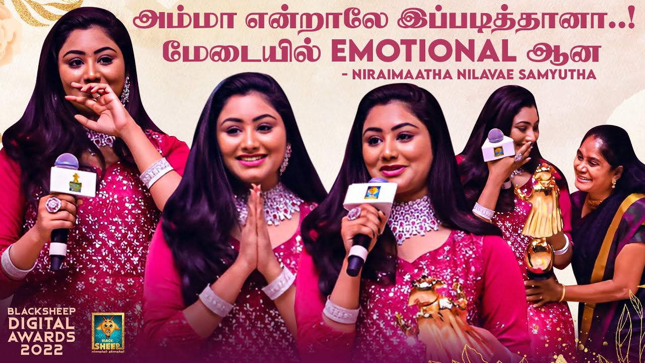 மேடையில் Emotional ஆன @TUBELIGHTTamil  Samyutha..!! | Blacksheep Digital Awards 2022 | Blacksheep