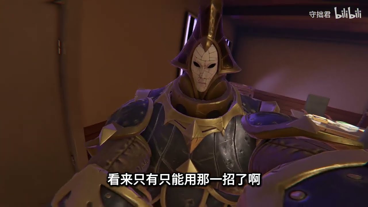 手里有武器那还怕啥了？！
