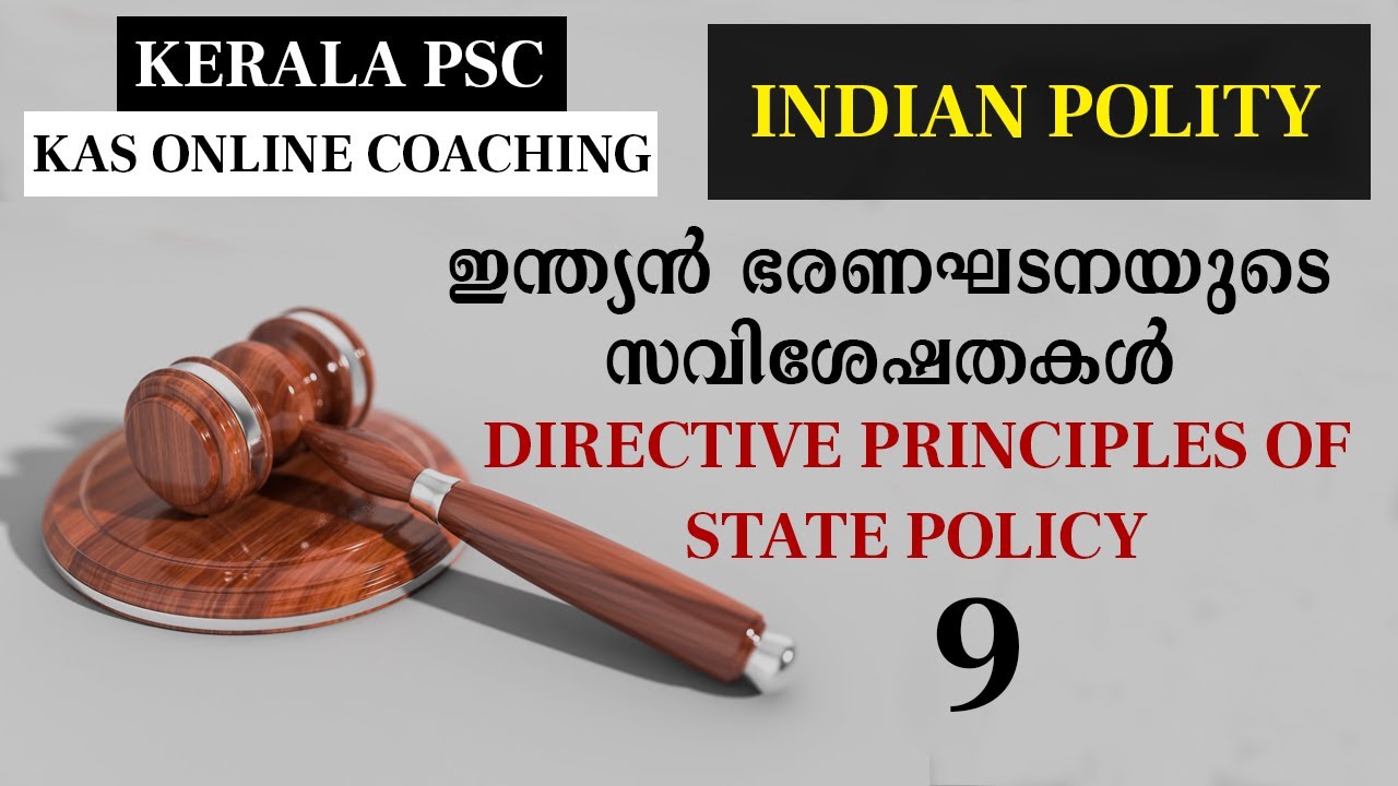 DPSP Salient Features of Indian Constitution KAS LDC Class ഇന്ത്യന്‍ ഭരണഘടന
