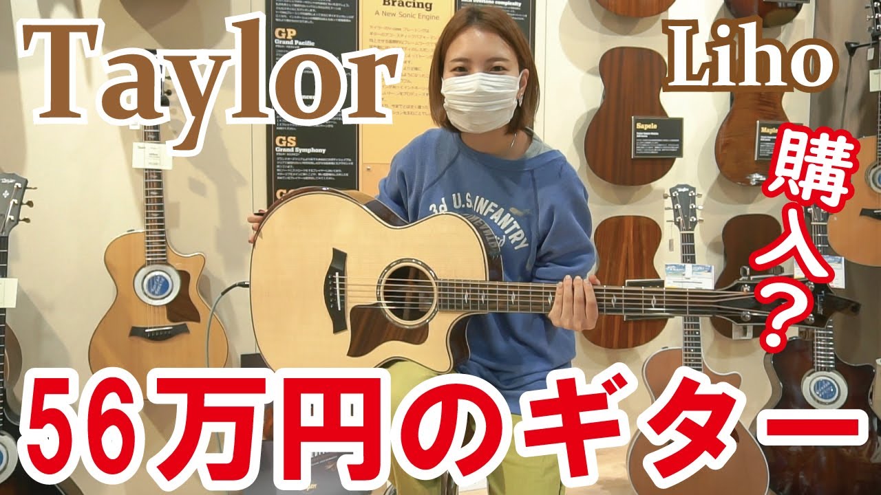 【Taylor Guitar】56万円のギターでライブ【テイラー ギター / 814ce】