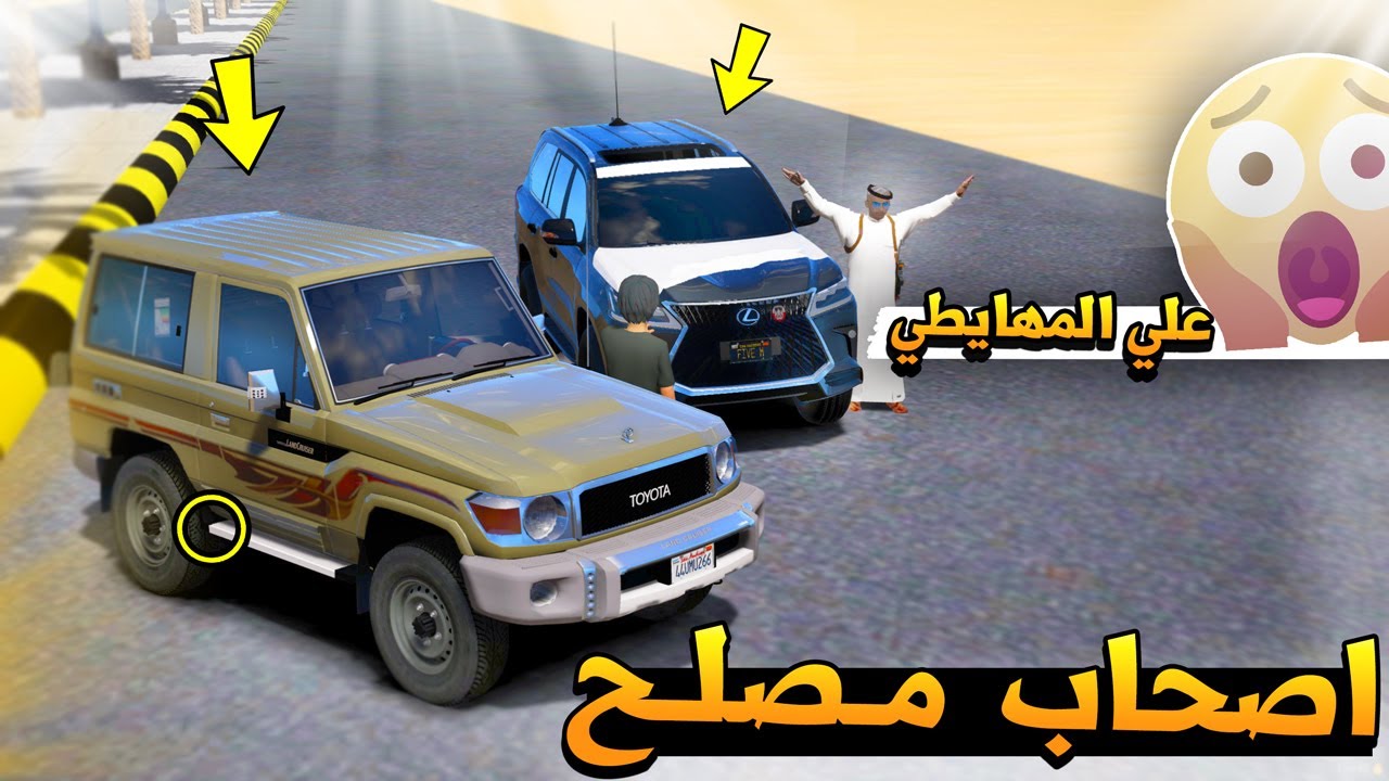 #63 اصحاب مصلح 2 علي المهايطي يتحدى معاذ على الربع !!