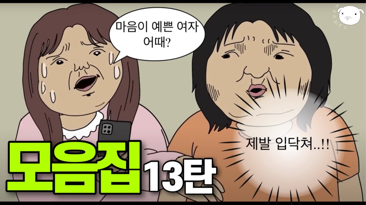 기괴한 감수성을 지닌 당신을 위한 특별편 모음집 🧌1시간🧟