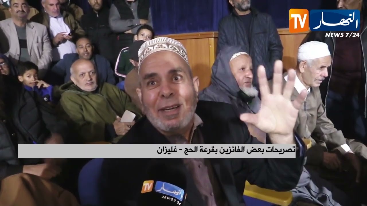 حج: فرحة عارمة وسط الفائزين في قرعة الحج لهذا الموسم عبر عديد الولايات