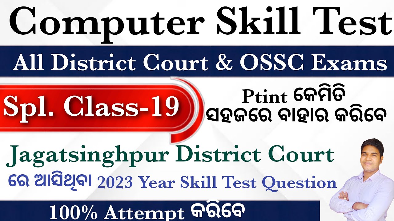 Spl. Computer Skill Test Class-19 I How to Print in Skill Test Exam in District Court & OSSC Exam