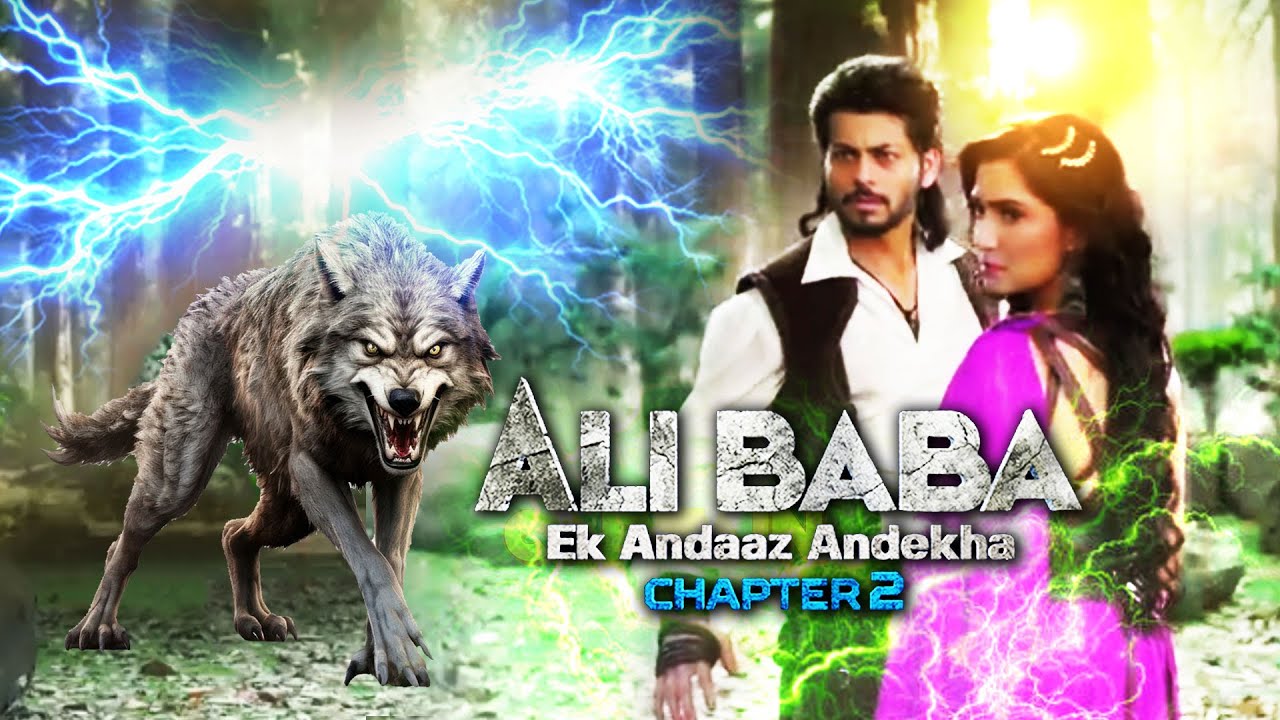 इस भेड़िये का कैसे सामना करेगा अलीबाबा ? Best of Alibaba - Ek Andaaz Andekha