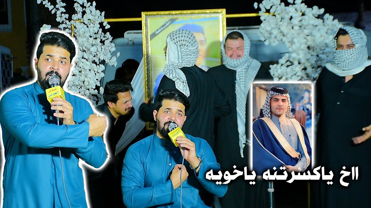مجلس عزاء هيئه شباب الاشتر عل روح المرحوم صفوان الشويلي بصوت الناعي زيدون الربيعي