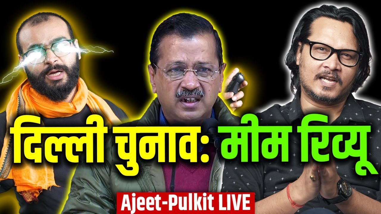 Delhi Results Meme Review & More | Kejriwal Ka Kya Hoga? | Ajeet-Pulkit LIVE | Delhi 2025 Results