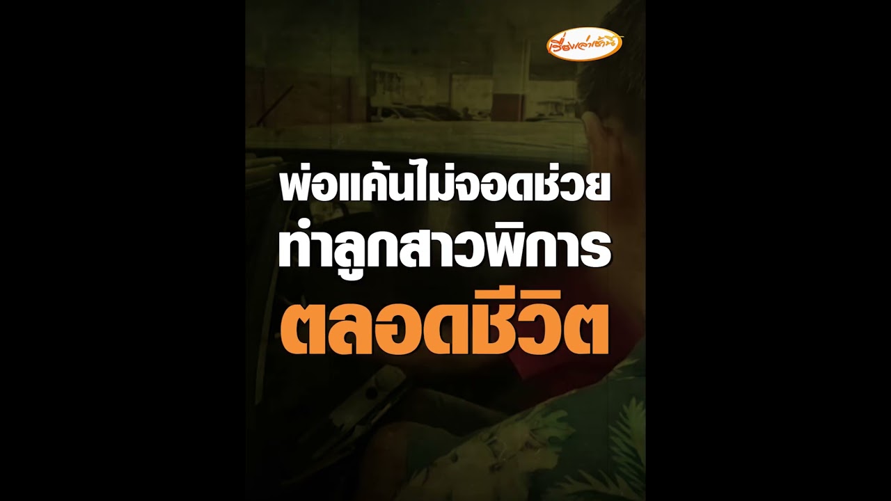 ชีวิตพังในพริบตา! กระบะซิ่งชนสาวท้องแท้งลูก-ขาขาด