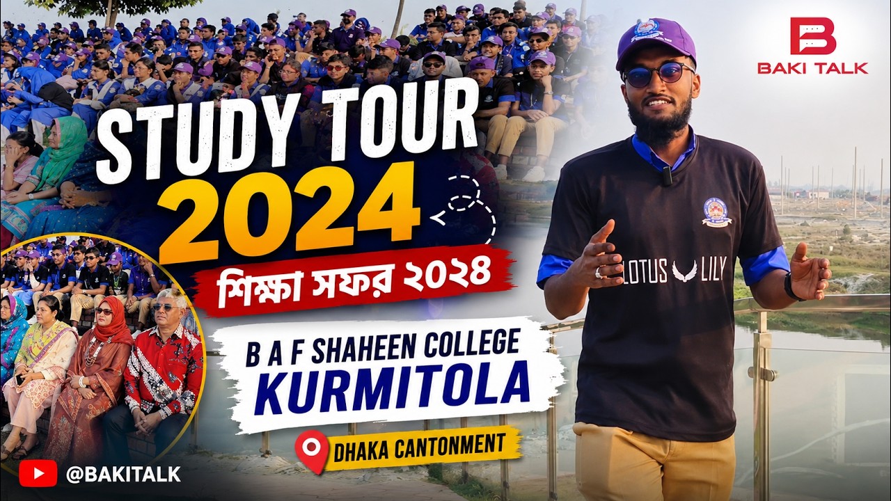 Study Tour 2024 B A F Shaheen  College Kurmitola | শিক্ষা সফর ২০২৪ @BakiTalk
