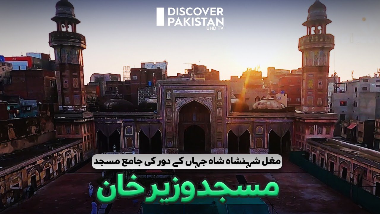 History of Masjid Wazir Khan!!