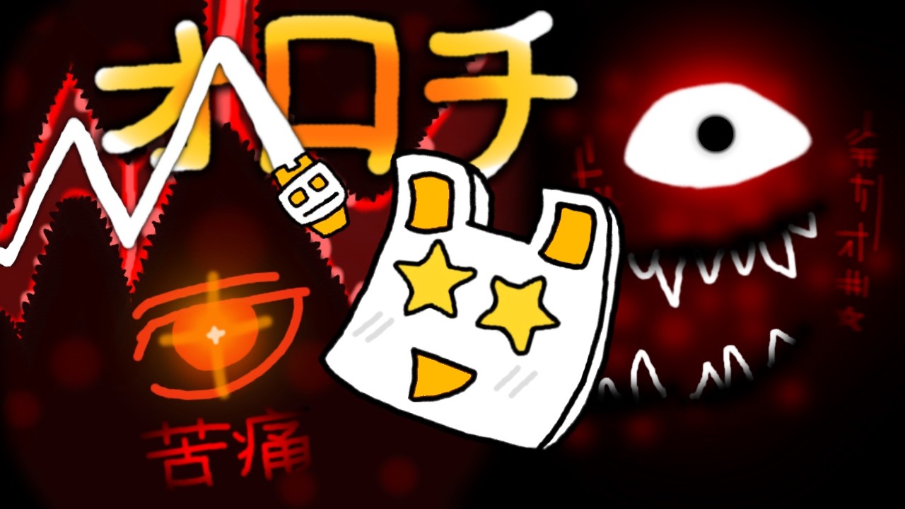 UNNERFED OLD OROCHI 100% VERIFIED [LEGENDARY DEMON]