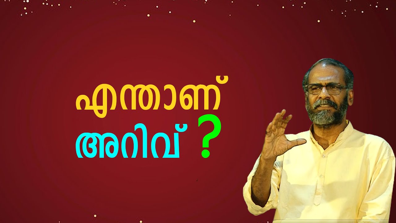 ഖസാക്കിന്റ ഇതിഹാസത്തില്‍ നിരവധി വൈരുദ്ധങ്ങളുണ്ട്‌ Khasakkinte ithihasam