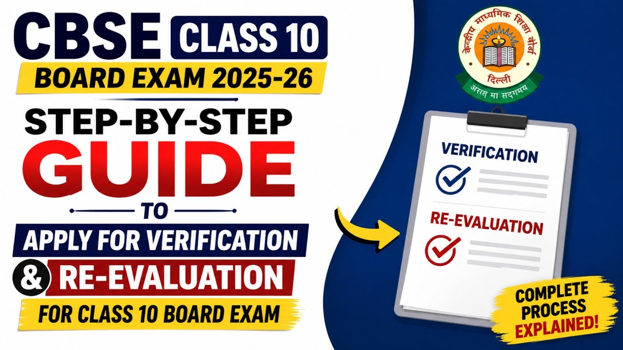 CBSE Class 10 Board Exam 2025-26 | Verification & Re-evaluation Step-by-Step Guide #cbsereevaluation