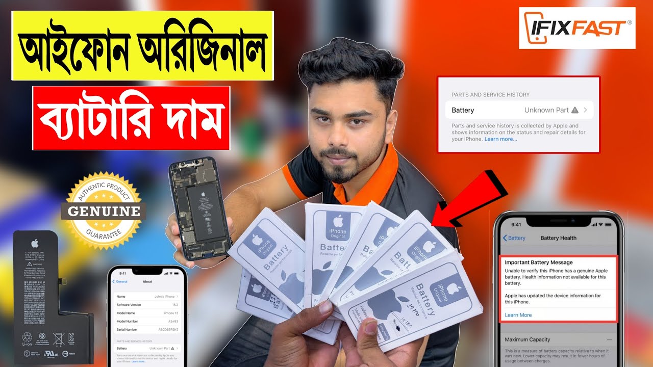 Iphone battery🔥price in bangladesh | iphone battery | mobile battery price in bd | battery price