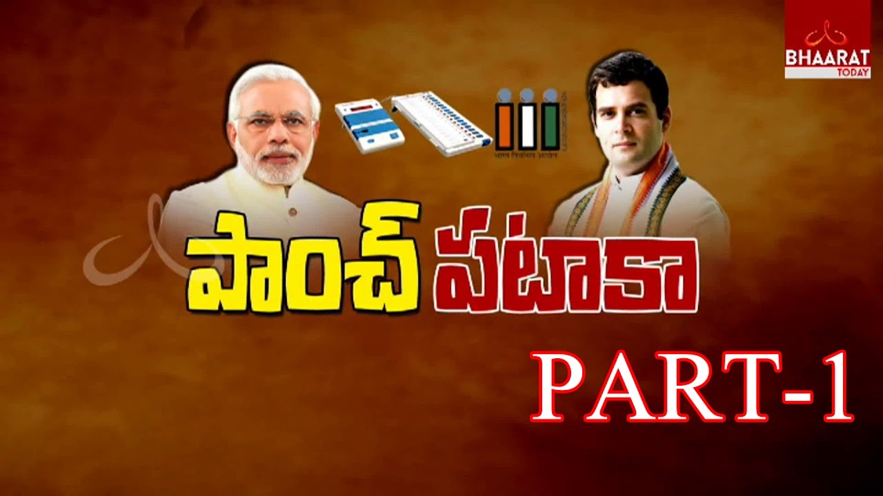 News Track | Part-1| Debate On Who Will Win in 5 States Elections 2017 | BJP or Congress