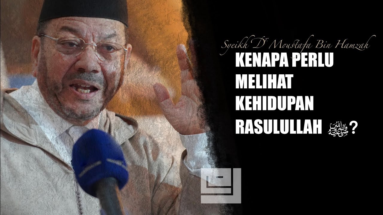 Kenapa perlu melihat Kehidupan Rasulullah ﷺ ? |  Syeikh Dr. Moustafa Bin Hamzah