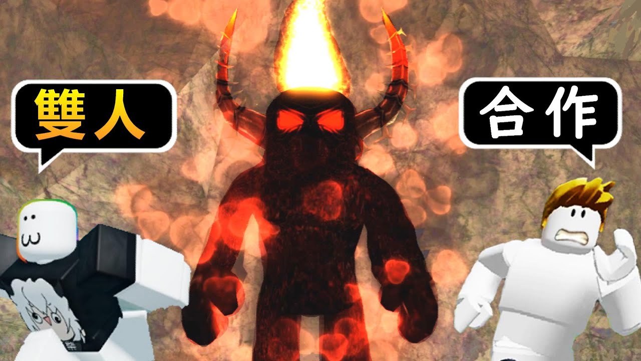 【雙人Roblox】逃出惡魔托兒所!!這間房子居然藏著怪物，隨時把不乖的小孩抓走!! feat. 