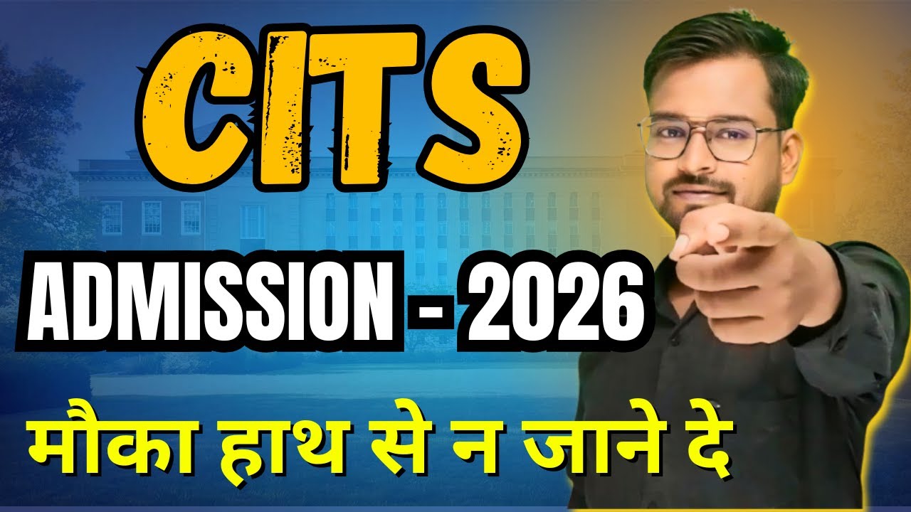 CITS Admission 2026 || CITS Full Information in Hindi | success iti